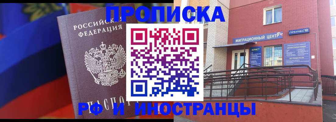 прописка законно в Туринске