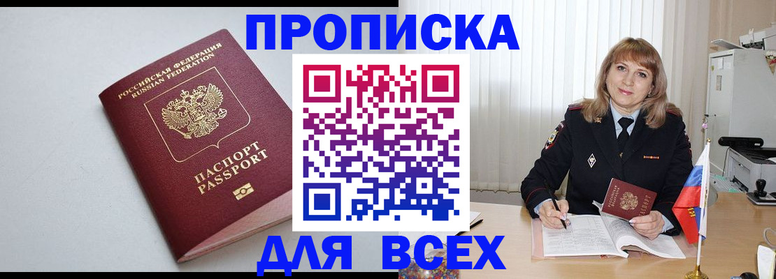 прописка в квартире в Туринске