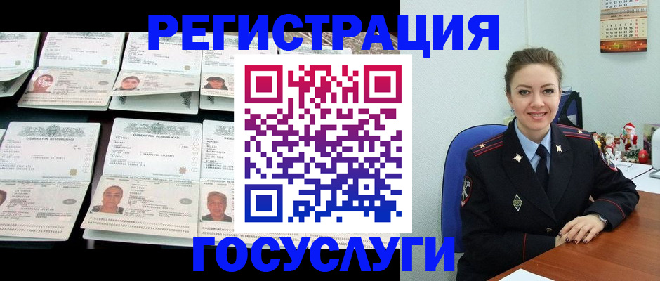 временная регистрация в Туринске