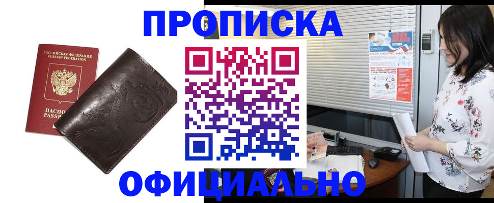 временная регистрация купить в Туринске